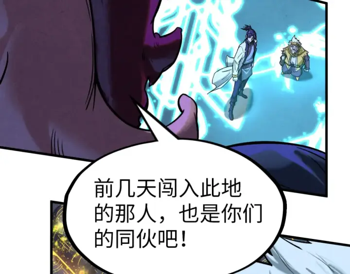 《这一世我要当至尊》第185话 达蒙图77