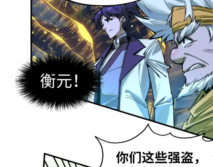 《这一世我要当至尊》第185话 达蒙图78