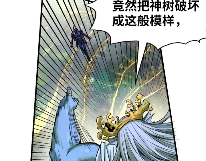 《这一世我要当至尊》第185话 达蒙图79