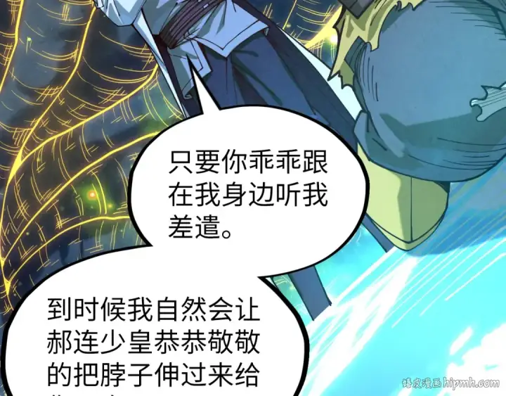 《这一世我要当至尊》第185话 达蒙图8