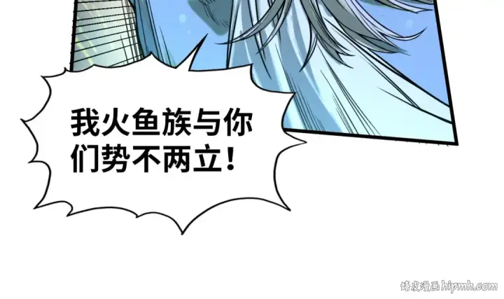 《这一世我要当至尊》第185话 达蒙图80