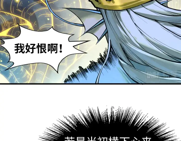 《这一世我要当至尊》第185话 达蒙图84