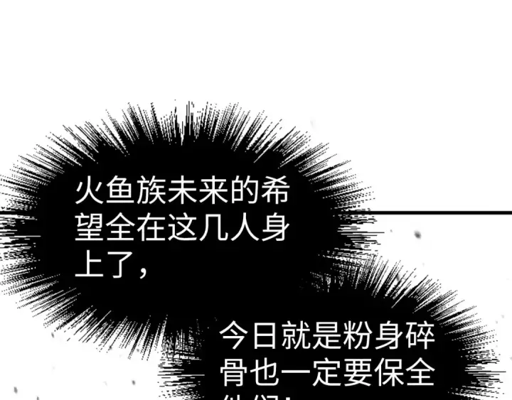 《这一世我要当至尊》第185话 达蒙图94