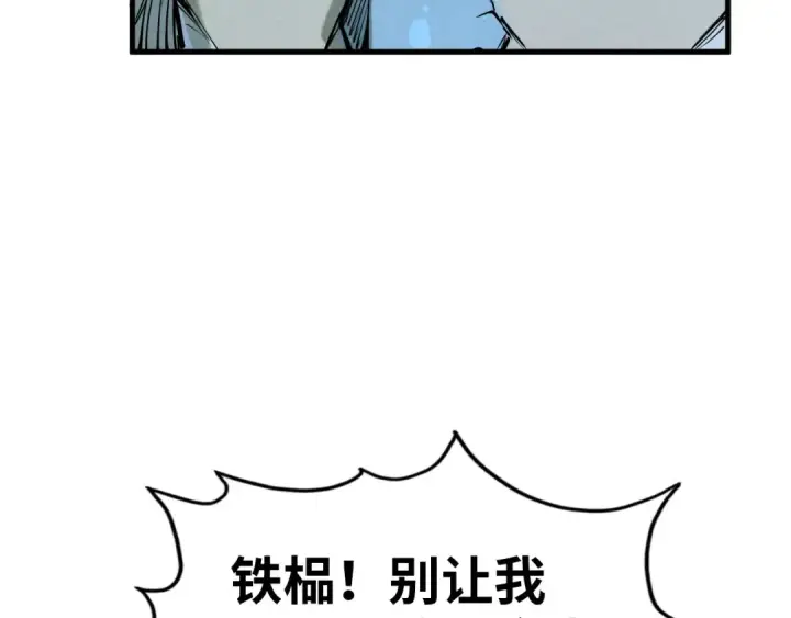 《这一世我要当至尊》第185话 达蒙图99