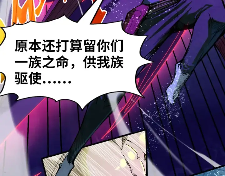 《这一世我要当至尊》第186话 段越解封图10