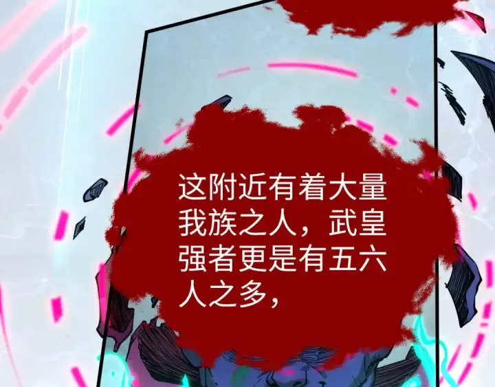 《这一世我要当至尊》第186话 段越解封图101