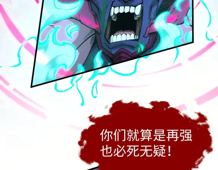 《这一世我要当至尊》第186话 段越解封图102