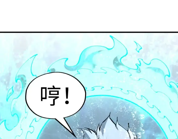 《这一世我要当至尊》第186话 段越解封图107