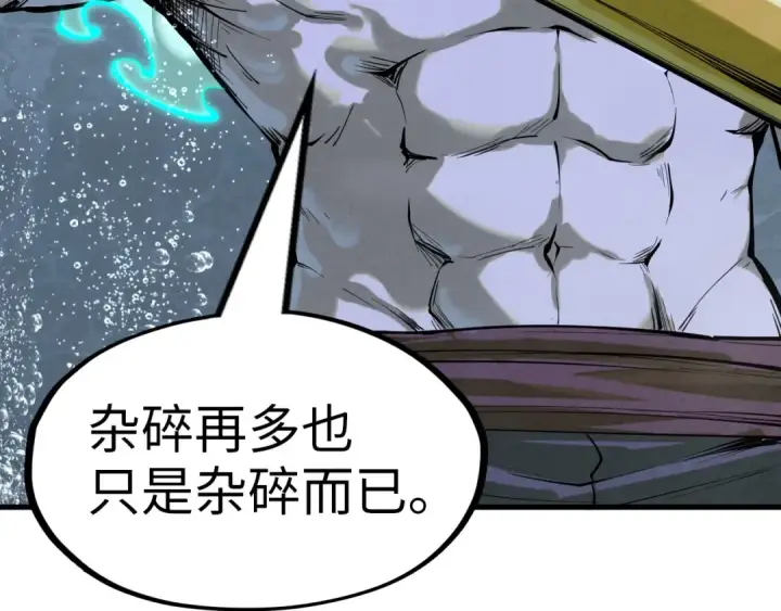 《这一世我要当至尊》第186话 段越解封图109