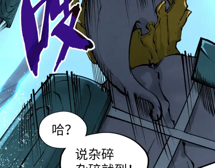 《这一世我要当至尊》第186话 段越解封图113