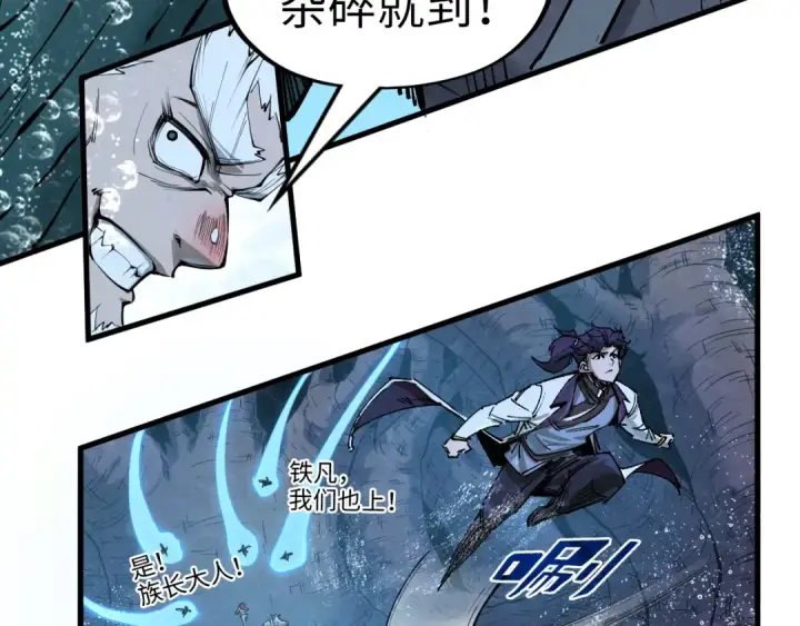 《这一世我要当至尊》第186话 段越解封图114