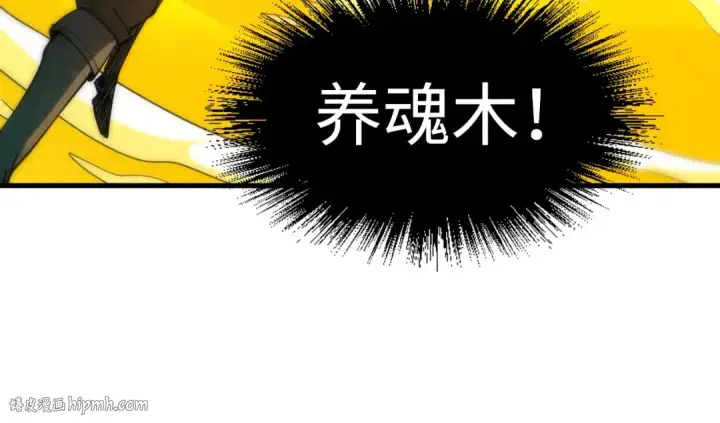 《这一世我要当至尊》第186话 段越解封图136