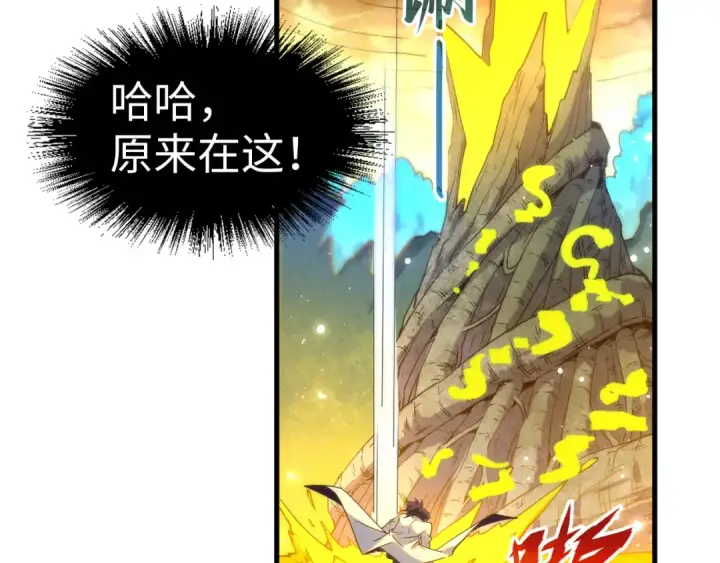 《这一世我要当至尊》第186话 段越解封图138