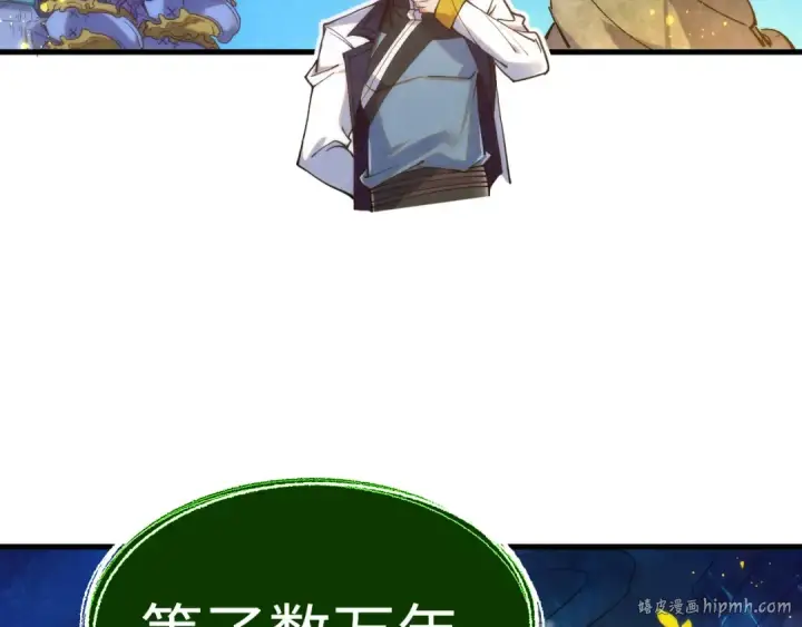 《这一世我要当至尊》第186话 段越解封图144