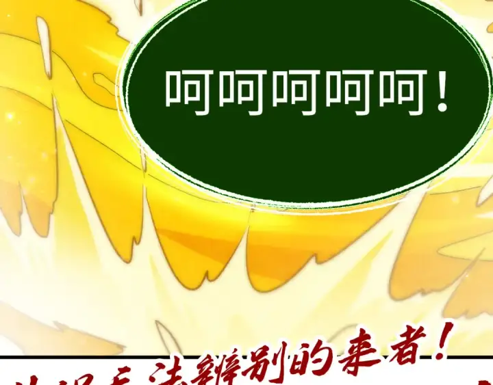 《这一世我要当至尊》第186话 段越解封图154