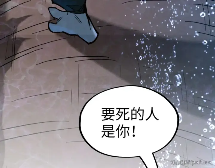 《这一世我要当至尊》第186话 段越解封图16