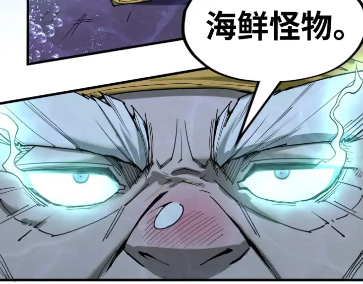《这一世我要当至尊》第186话 段越解封图20