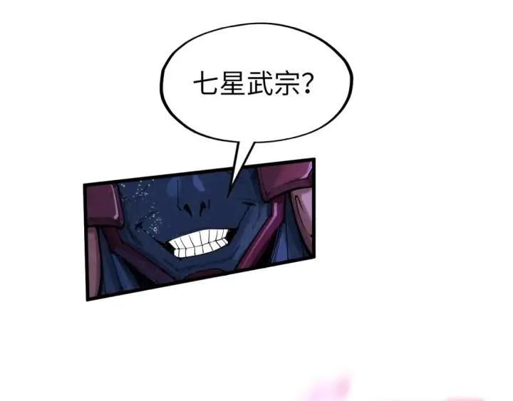 《这一世我要当至尊》第186话 段越解封图22