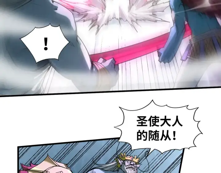 《这一世我要当至尊》第186话 段越解封图30