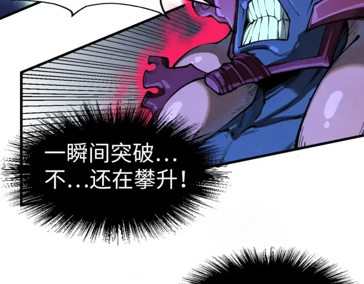 《这一世我要当至尊》第186话 段越解封图41