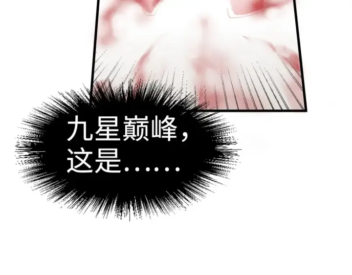 《这一世我要当至尊》第186话 段越解封图43