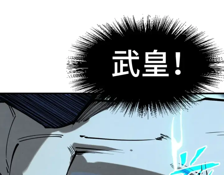 《这一世我要当至尊》第186话 段越解封图44