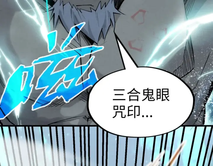 《这一世我要当至尊》第186话 段越解封图46