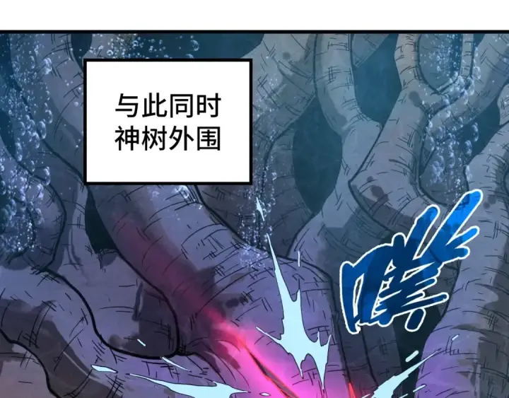 《这一世我要当至尊》第186话 段越解封图5