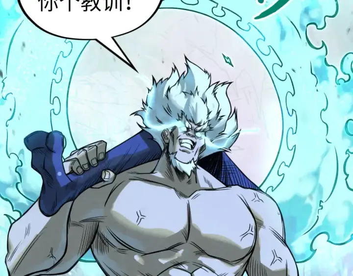 《这一世我要当至尊》第186话 段越解封图55