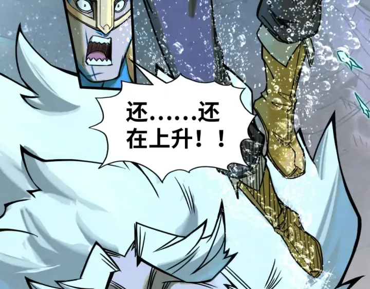 《这一世我要当至尊》第186话 段越解封图57