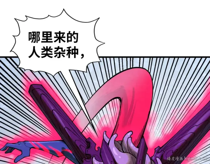《这一世我要当至尊》第186话 段越解封图64
