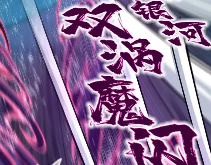 《这一世我要当至尊》第186话 段越解封图68