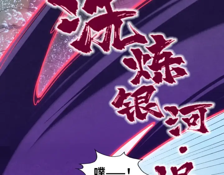 《这一世我要当至尊》第186话 段越解封图7