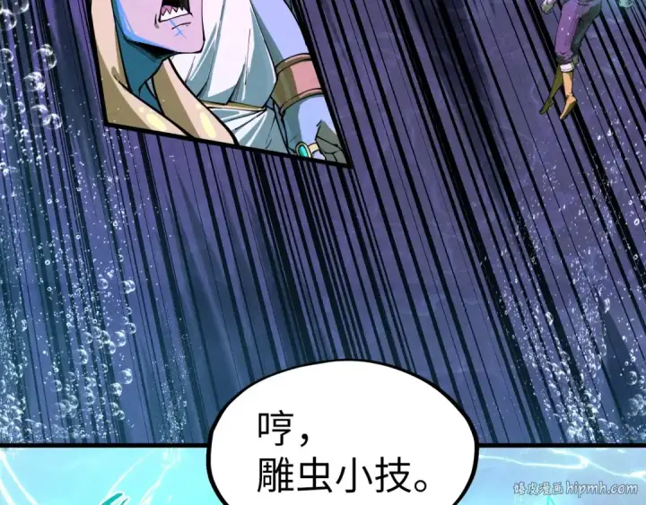 《这一世我要当至尊》第186话 段越解封图72