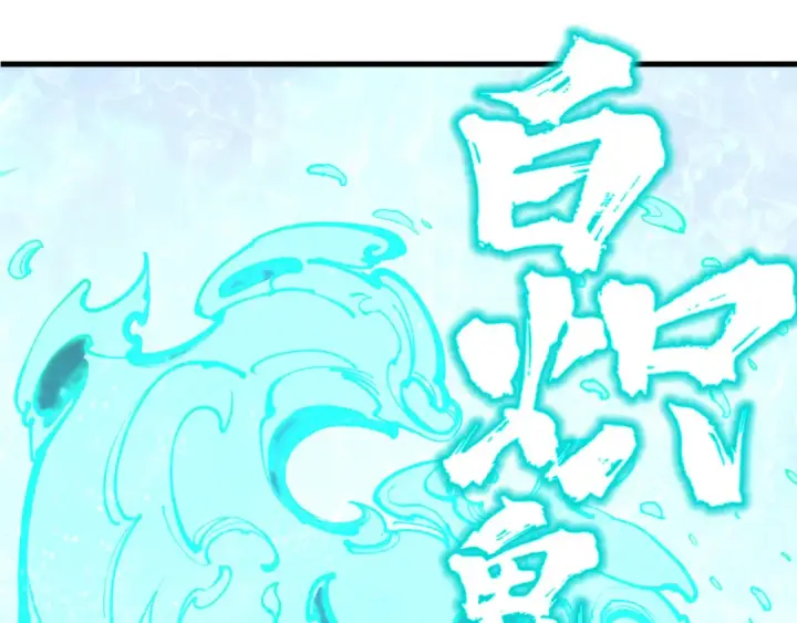 《这一世我要当至尊》第186话 段越解封图75