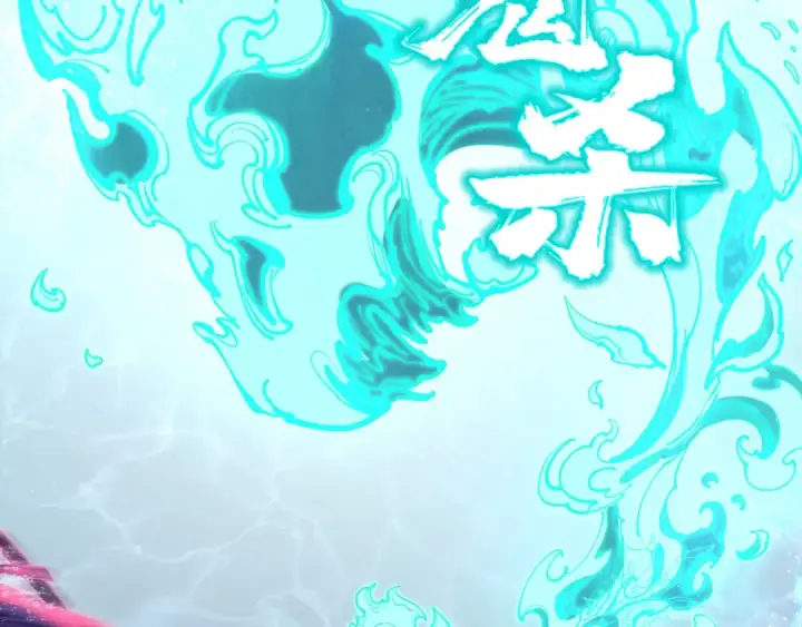 《这一世我要当至尊》第186话 段越解封图76