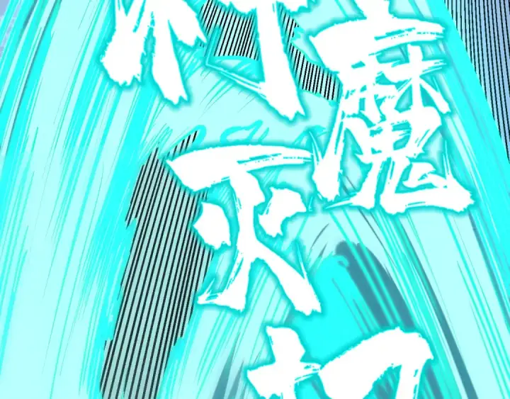 《这一世我要当至尊》第186话 段越解封图78