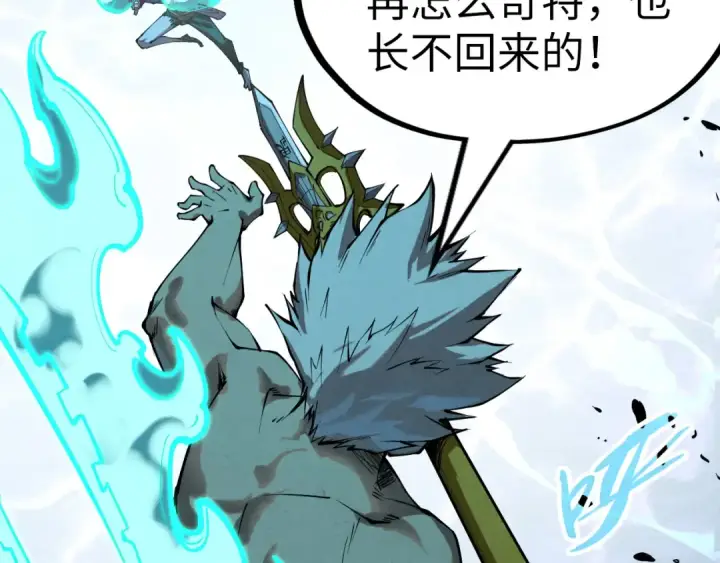 《这一世我要当至尊》第186话 段越解封图90