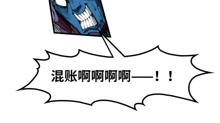 《这一世我要当至尊》第186话 段越解封图92