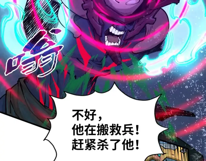 《这一世我要当至尊》第186话 段越解封图94