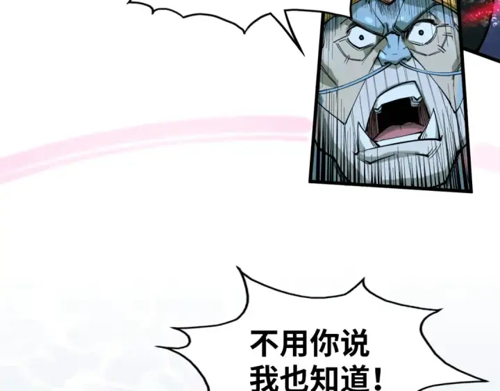 《这一世我要当至尊》第186话 段越解封图95