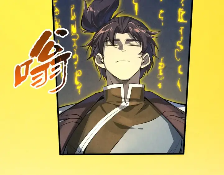 《这一世我要当至尊》第187话 昆吾树灵图105