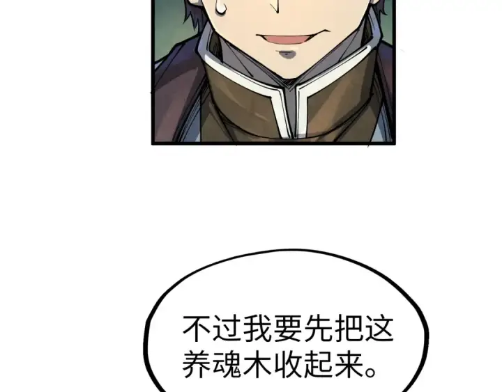 《这一世我要当至尊》第187话 昆吾树灵图114