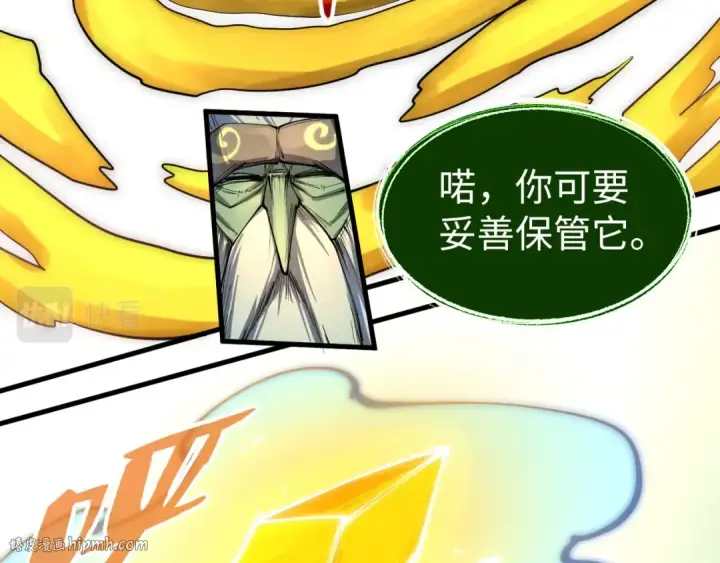 《这一世我要当至尊》第187话 昆吾树灵图120