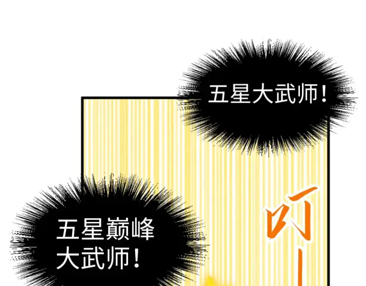 《这一世我要当至尊》第187话 昆吾树灵图134