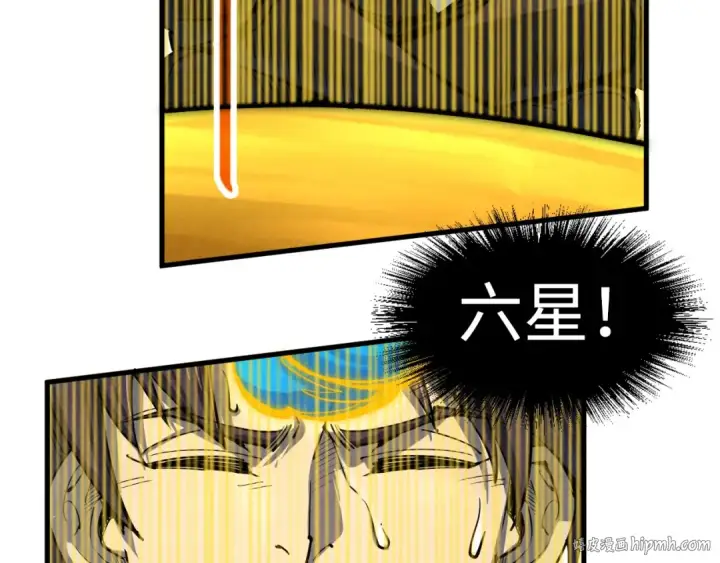 《这一世我要当至尊》第187话 昆吾树灵图136