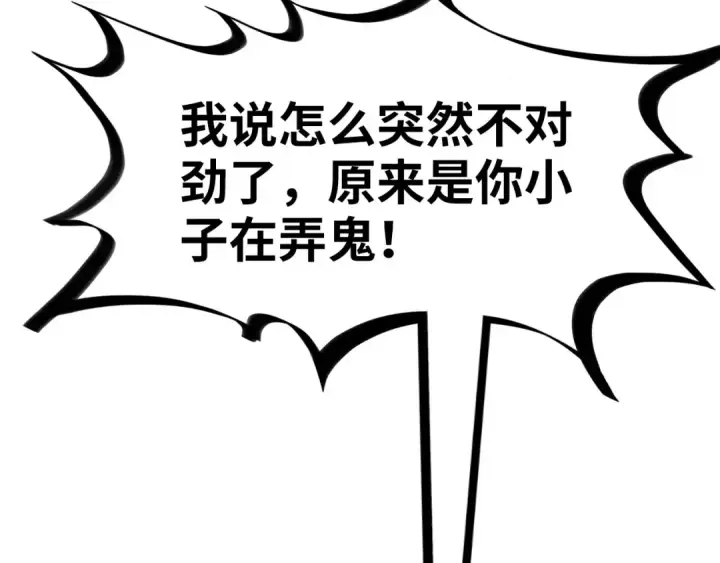《这一世我要当至尊》第187话 昆吾树灵图141