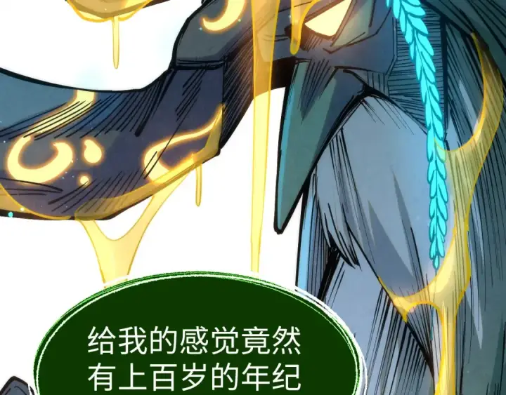 《这一世我要当至尊》第187话 昆吾树灵图25