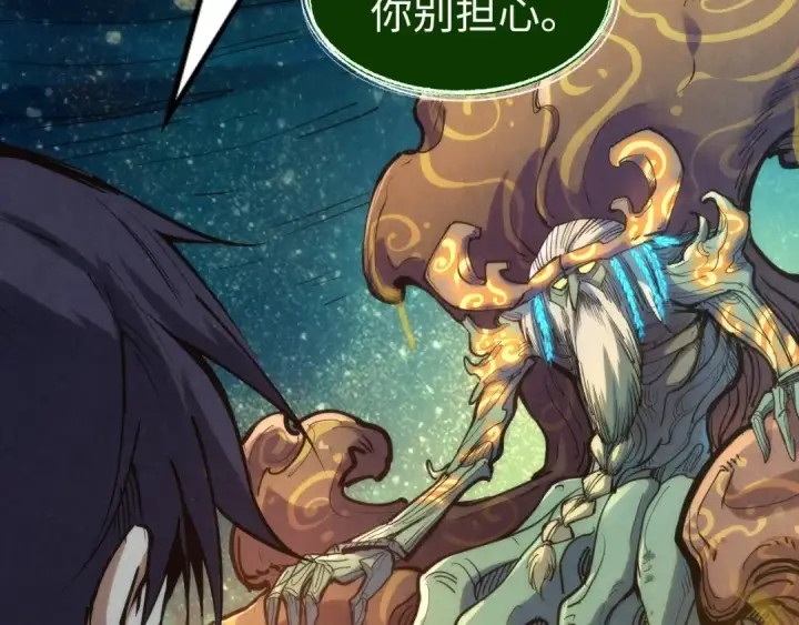 《这一世我要当至尊》第187话 昆吾树灵图29