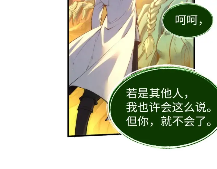 《这一世我要当至尊》第187话 昆吾树灵图35